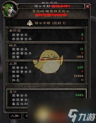 《魔兽世界》怀旧服荣誉点获取攻略