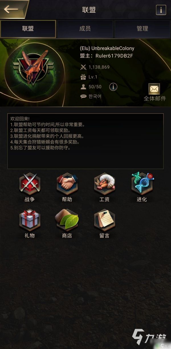 小小蚁国如何玩远征得分高 联盟远征玩法详解