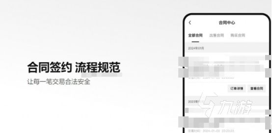 探号买号流程介绍 怎么用探号APP买号