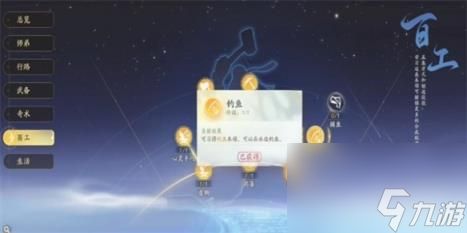 射雕金蝉脱壳技能获得方法