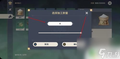原神里面怎么给食物加工 原神食品加工方法