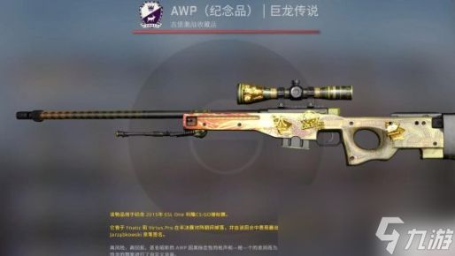 《csgo》龙狙价格介绍