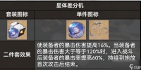 崩坏星穹铁道太空封印站和停转的萨尔索图怎么选择
