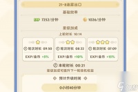 出发吧麦芬前期资源规划攻略