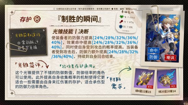 崩坏星穹铁道2.1砂金光锥怎么选择