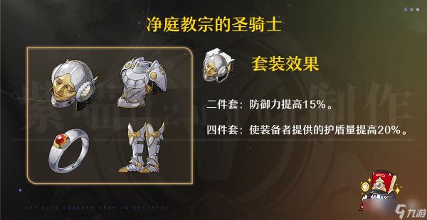 崩坏星穹铁道砂金遗器怎么选择