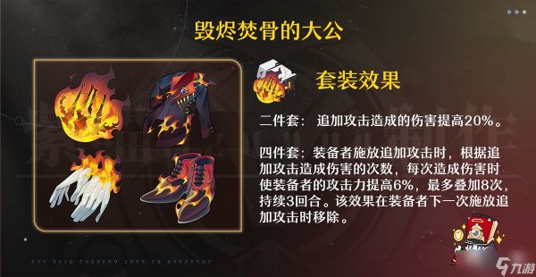 崩坏星穹铁道砂金遗器怎么选择