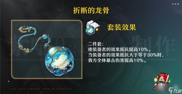 崩坏星穹铁道砂金遗器怎么选择