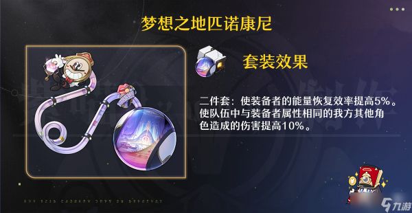 崩坏星穹铁道砂金遗器怎么选择