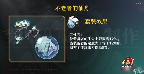 崩坏星穹铁道砂金遗器怎么选择