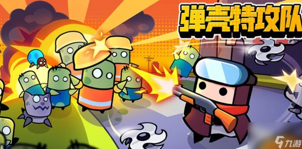 《弹壳特攻队》4月18日兑换码免费领取