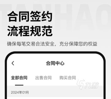 探号买号安全吗 探号APP怎么下载