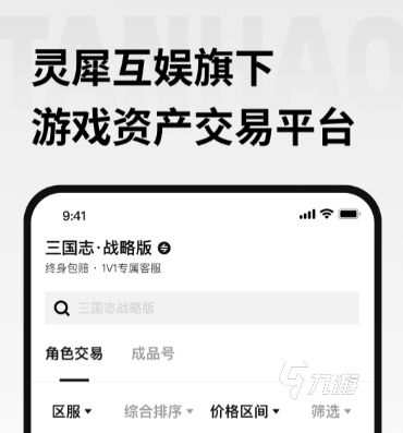 探号买号安全吗 探号APP怎么下载