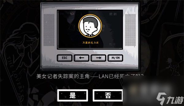 《房间的秘密》结局解谜攻略