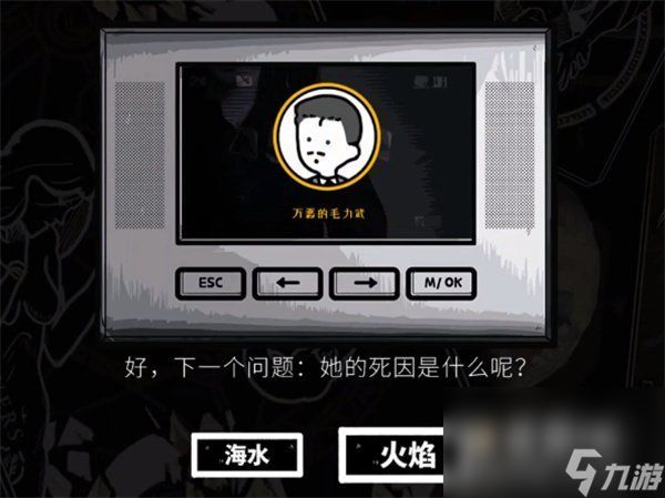 《房间的秘密》结局解谜攻略