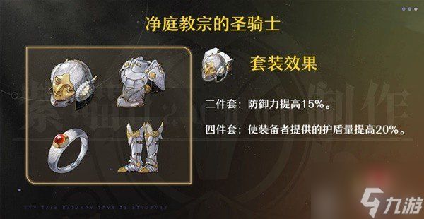 崩铁砂金怎么培养 崩坏星穹铁道砂金培养攻略