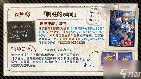 崩铁砂金怎么培养 崩坏星穹铁道砂金培养攻略