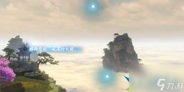 逆水寒手游三清山花海词话怎么玩-逆水寒手游三清山花海词话收集选择攻略