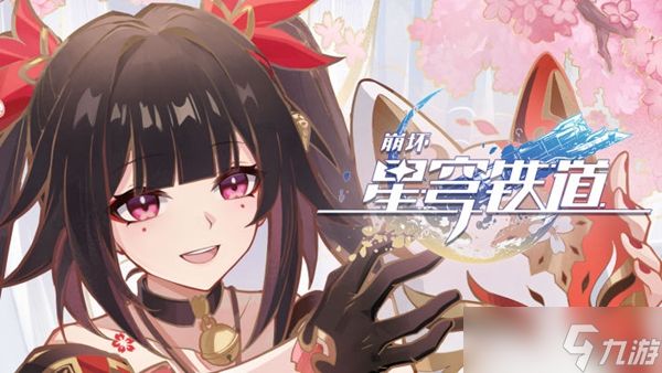 《崩坏星穹铁道》一轮三动攻略