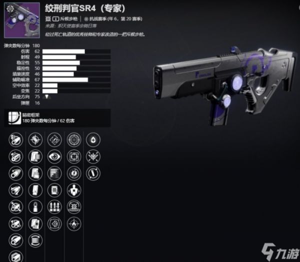 《命运2》猛攻词条怎么选 猛攻perk推荐