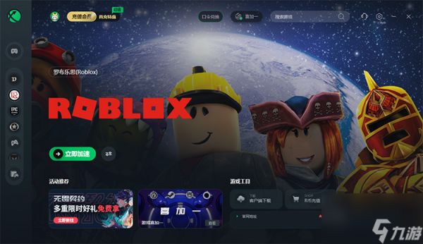 Roblox手游下载指南