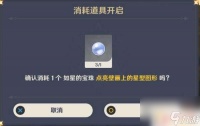 原神鹤观六个壁画地点 原神鹤观六处壁画在哪里图解