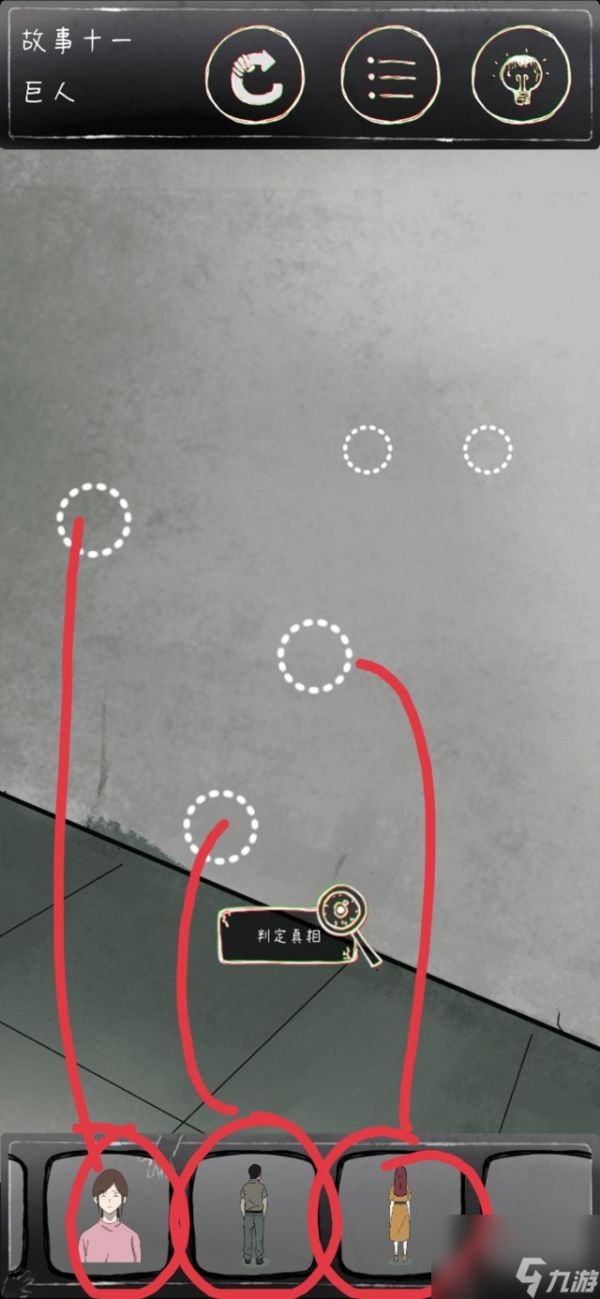 《鸡皮疙瘩》第十二关艺术家通关攻略？鸡皮疙瘩攻略介绍