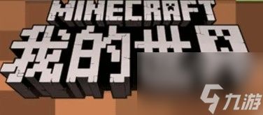 我的世界海底神殿的宝藏在哪