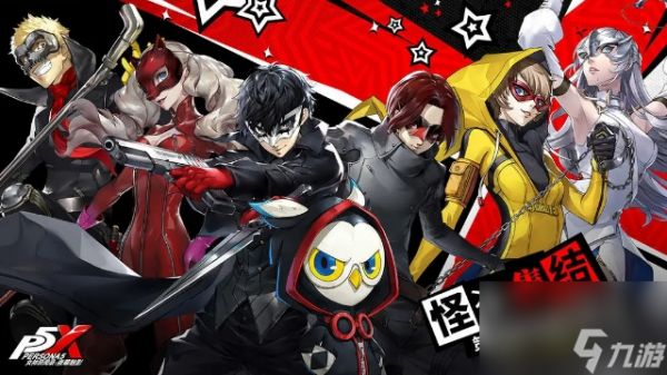 《女神异闻录：夜幕魅影》二游化的P5 这次还能不能“天下第一”？