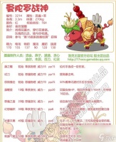 洛克王国曼陀罗战神详解与技能表指南