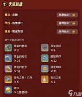 原神辛焱值得培养吗 原神辛焱圣遗物搭配推荐