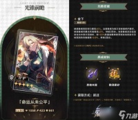 《崩坏星穹铁道》砂金专属光锥要抽吗 命运从未公平强度及抽取建议