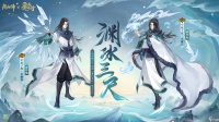 《阴阳师》联动限定SSR申屠子夜4月24日降临，角色情报公开