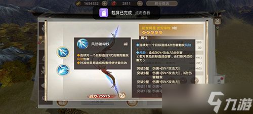《<a id='link_pop' class='keyword-tag' href='https://www.9game.cn/zhanguoji/'>战国纪</a>》武安李牧技能属性介绍