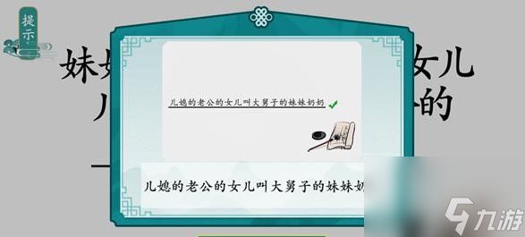 《离谱的汉字》造句攻略大全？离谱的汉字攻略介绍