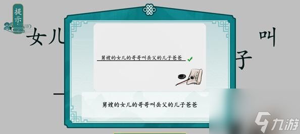 《离谱的汉字》造句攻略大全？离谱的汉字攻略介绍