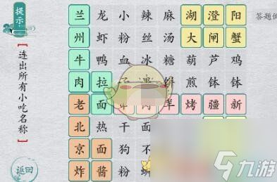 《离谱的汉字》造句攻略大全？离谱的汉字攻略介绍