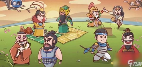 《三国哈哈哈》找出8位英雄关攻略？三国哈哈哈攻略分享