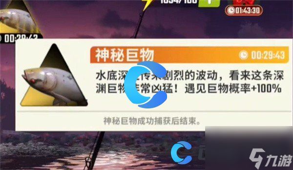 《欢乐钓鱼大师》最后一条鱼介绍