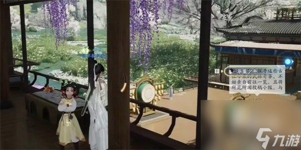 《射雕手游》勒部羝曲获取方法