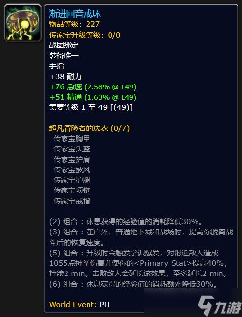 魔兽世界11.0渐进回音戒环获得方式攻略