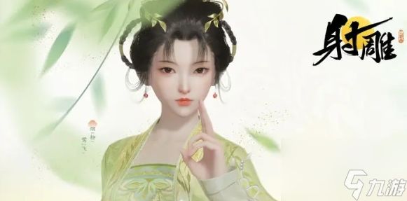 <a id='link_pop' class='keyword-tag' href='https://www.9game.cn/shediao/'>射雕</a>英雄传揭秘覆雨急针获取流程与门派选择详解