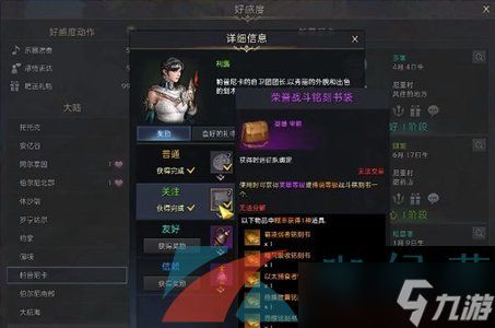 《命运方舟》铭刻开启方法