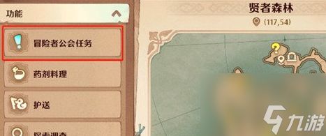 森之国度花精灵支线任务详情