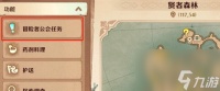 森之国度花精灵支线任务详情