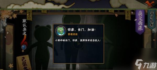 火影忍者手游弥彦技能一览（掌握弥彦的多重技能）