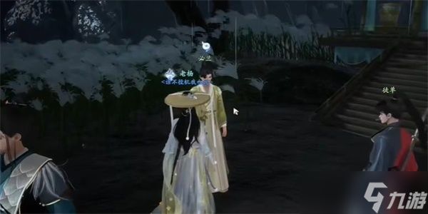 《射雕》研光笺收集攻略