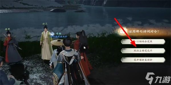 《射雕》研光笺收集攻略