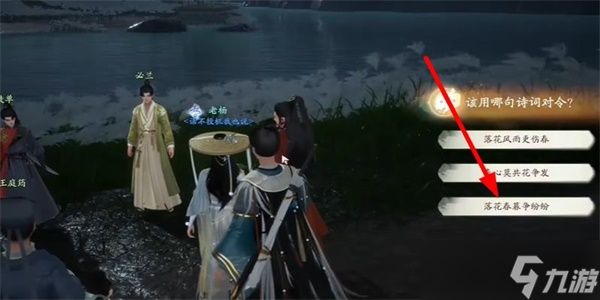 《射雕》研光笺收集攻略