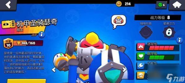 探秘荒野乱斗神话英雄（了解游戏中的英雄角色及其特点）